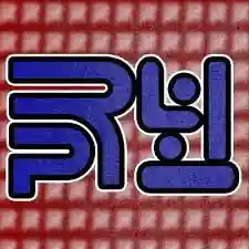 Logo Rio Poneglyph scans